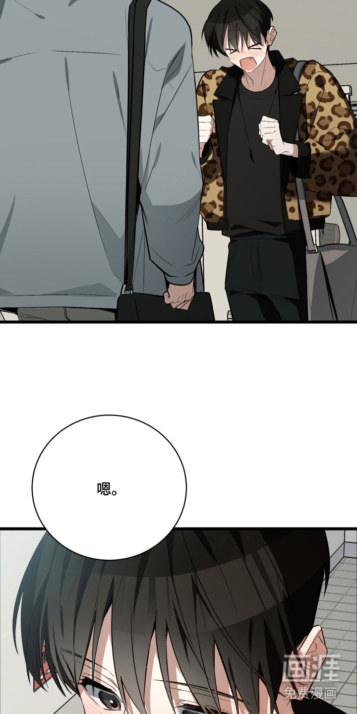 野猫的命定人类 第14话 第10页