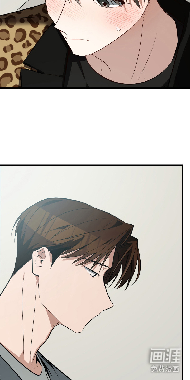 野猫的命定人类 第14话 第11页