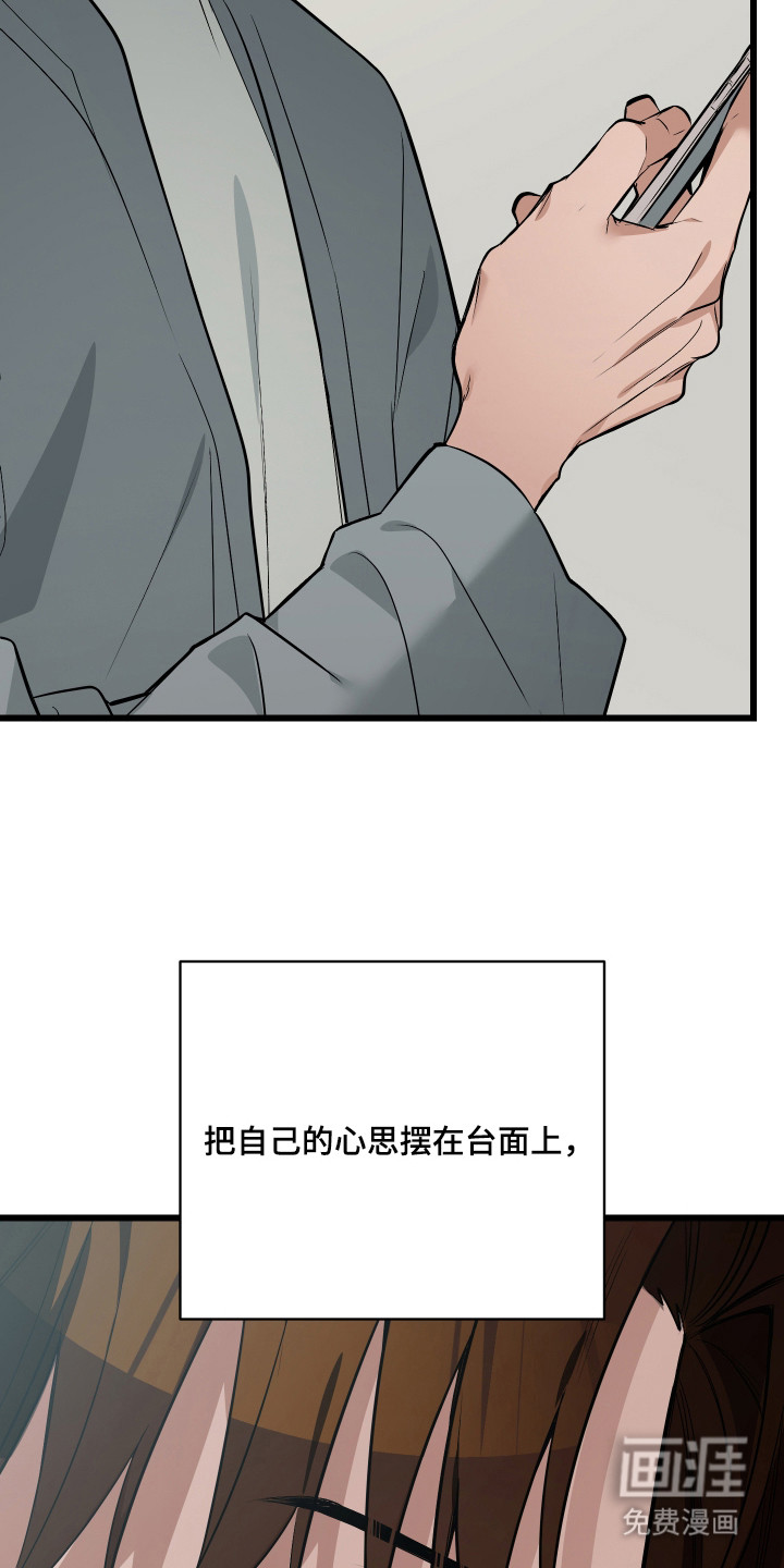 野猫的命定人类 第14话 第12页