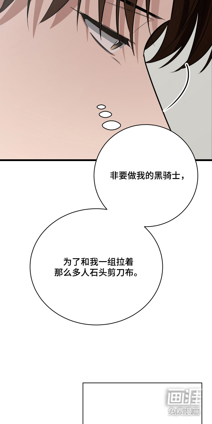 野猫的命定人类 第14话 第13页