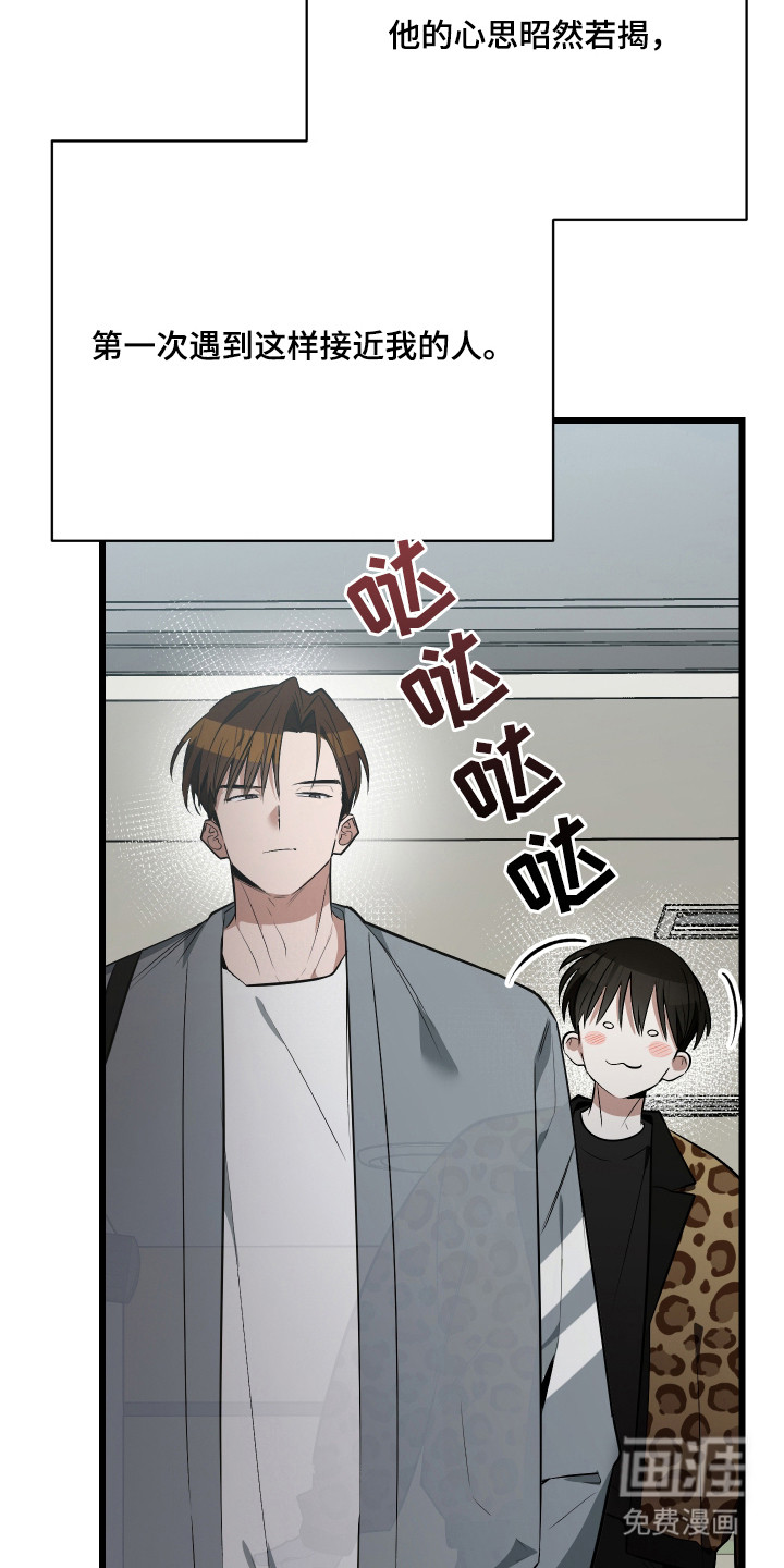 野猫的命定人类 第14话 第14页