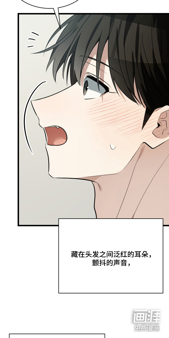 野猫的命定人类 第14话 第16页