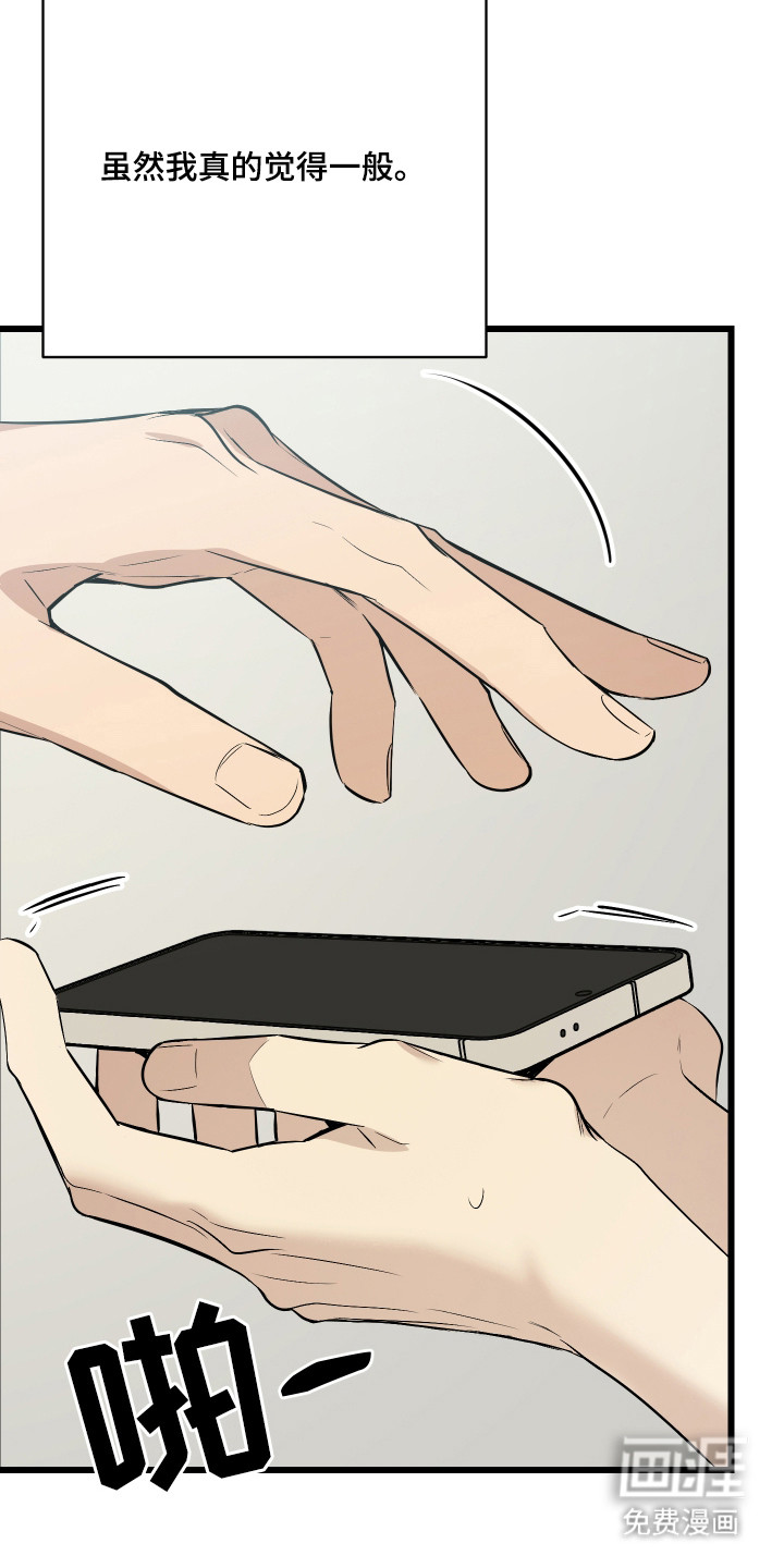 野猫的命定人类 第14话 第17页