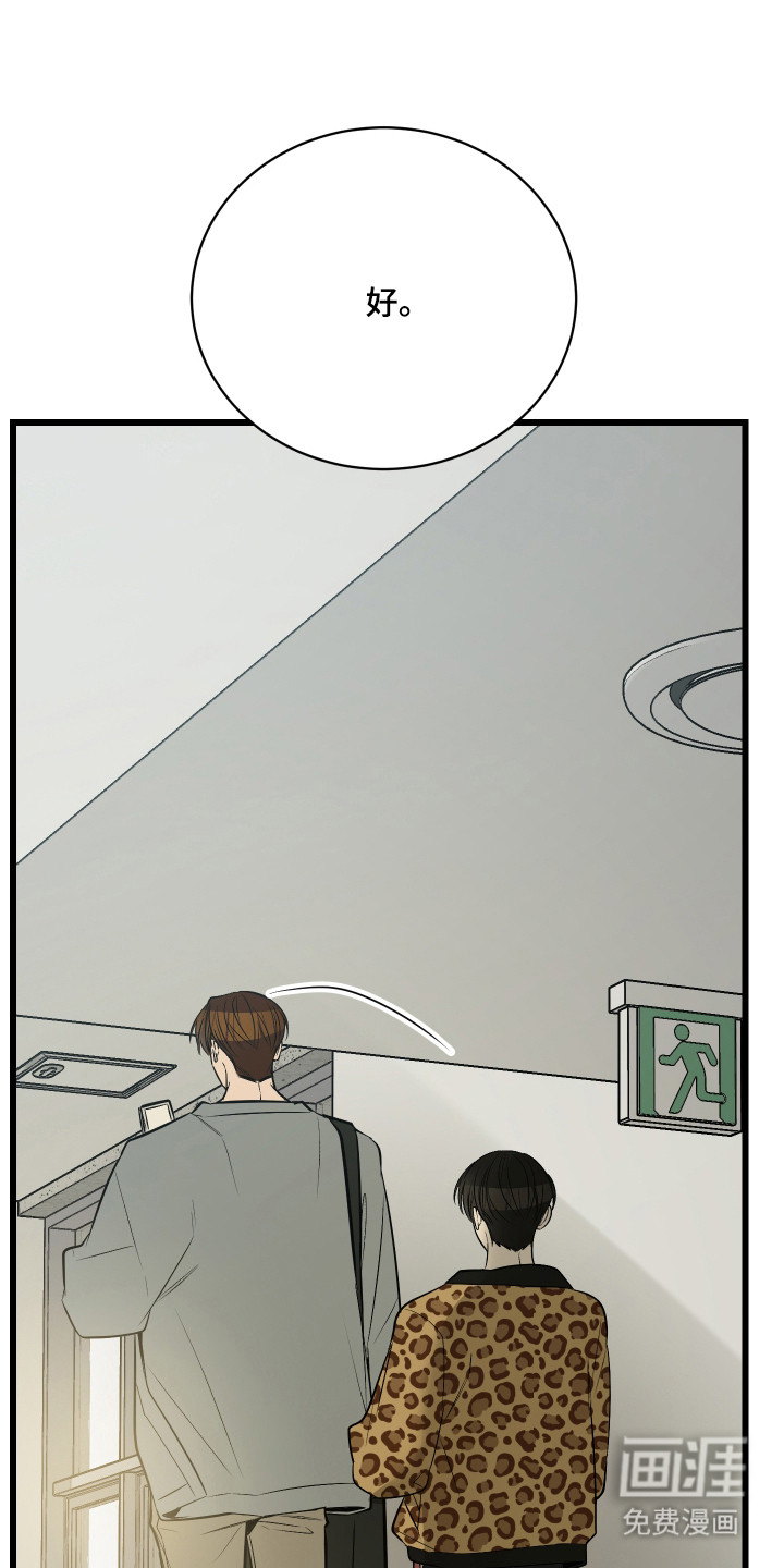 野猫的命定人类 第14话 第18页