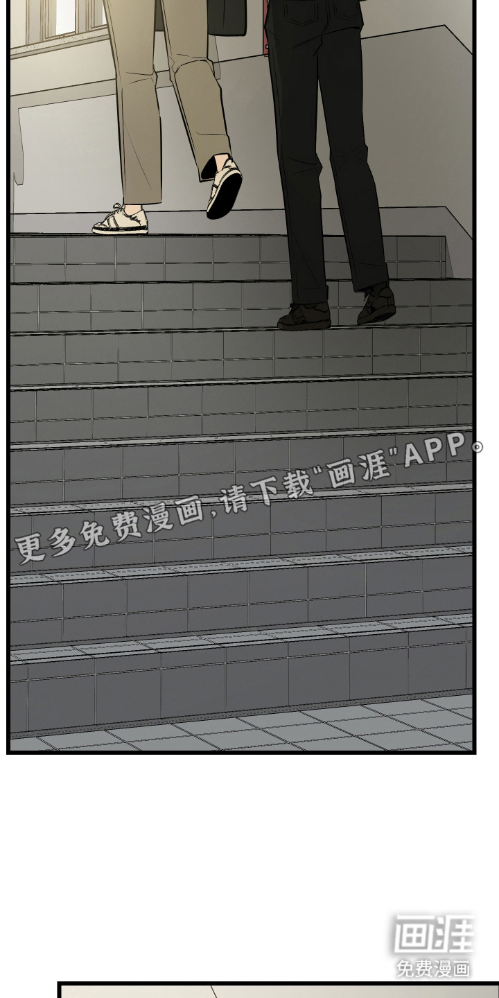 野猫的命定人类 第14话 第19页