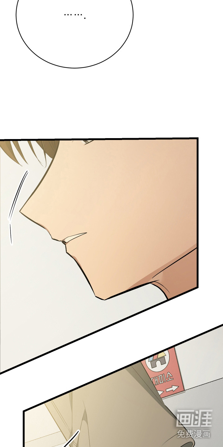 野猫的命定人类 第14话 第21页