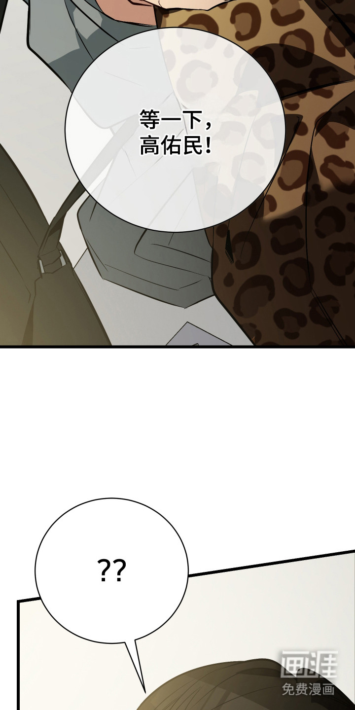 野猫的命定人类 第14话 第24页