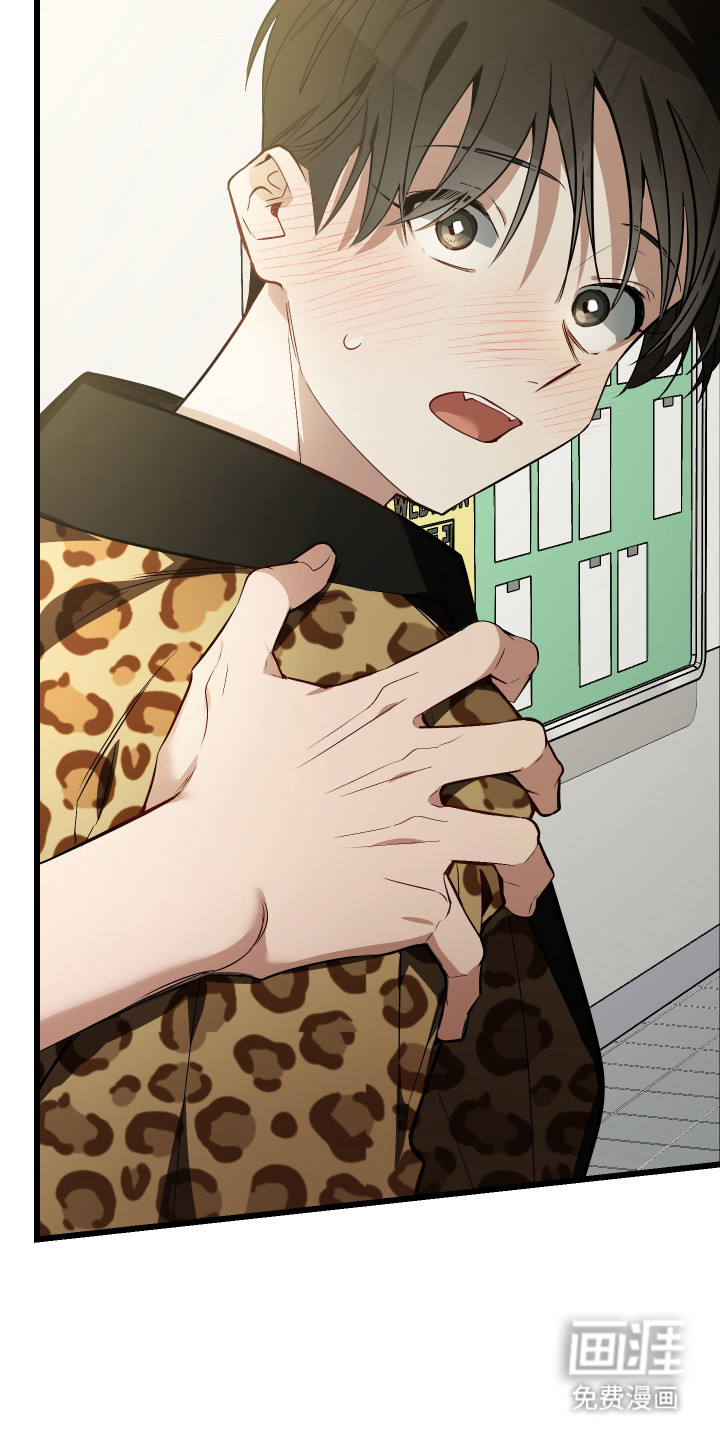 野猫的命定人类 第14话 第25页