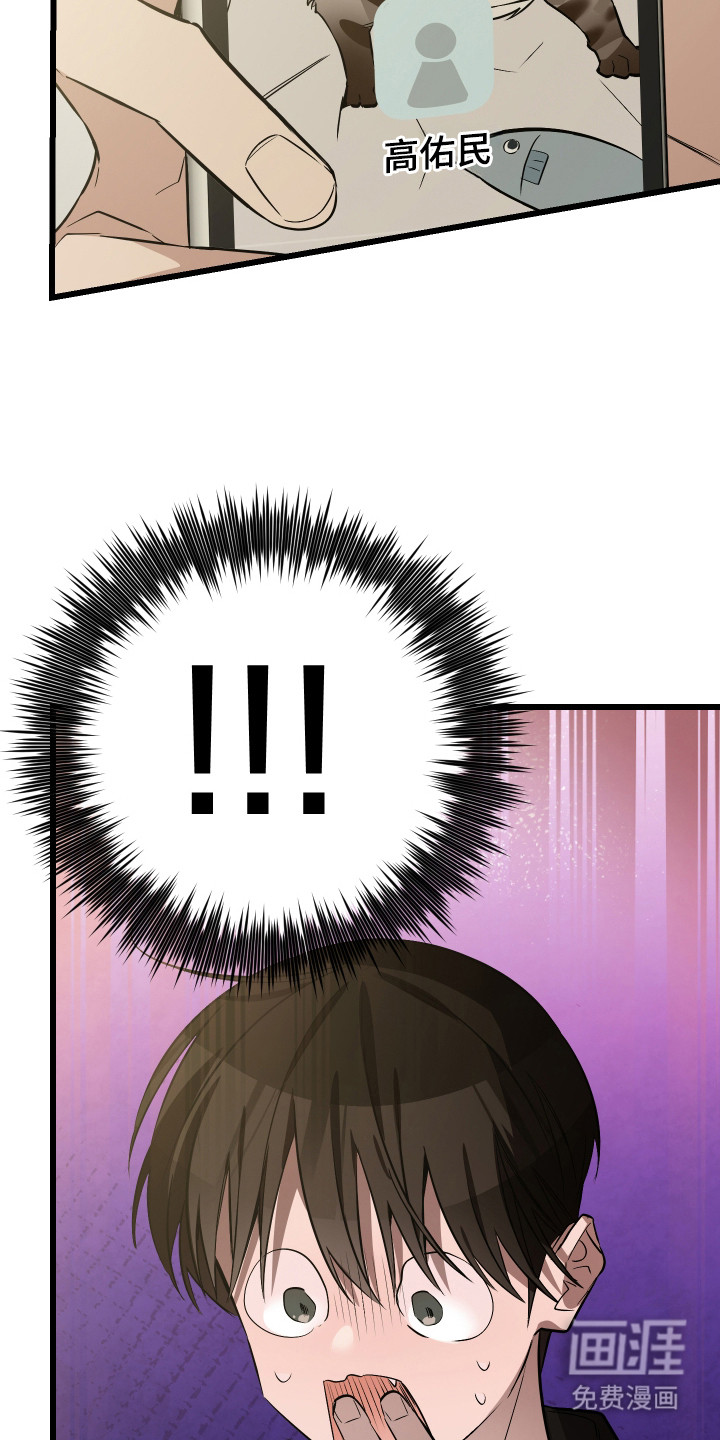 野猫的命定人类 第14话 第28页