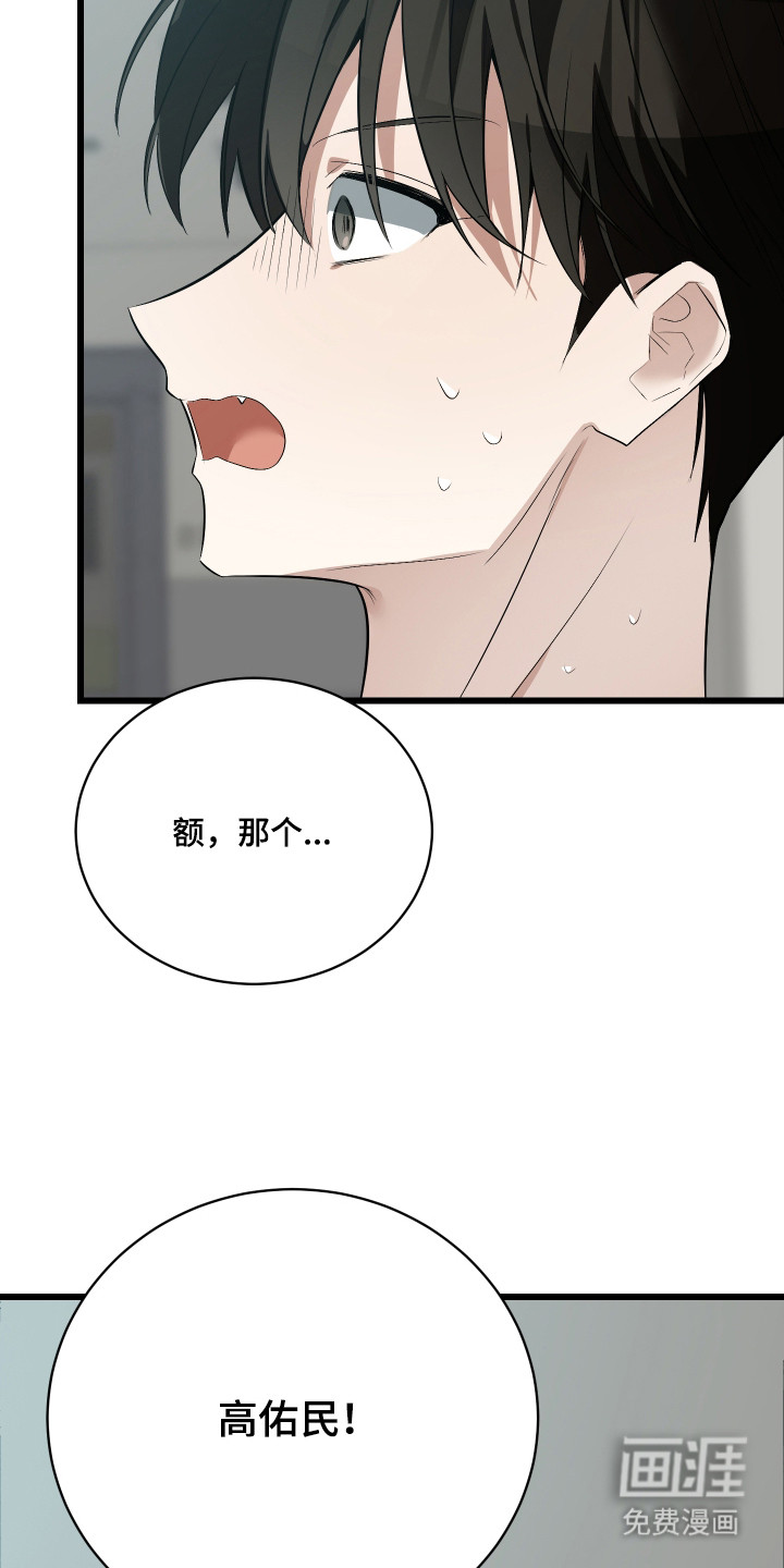 野猫的命定人类 第15话 第1页