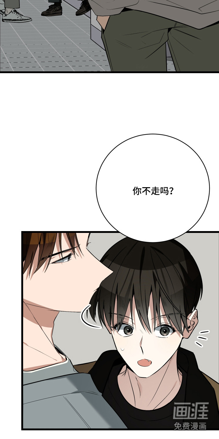 野猫的命定人类 第15话 第3页