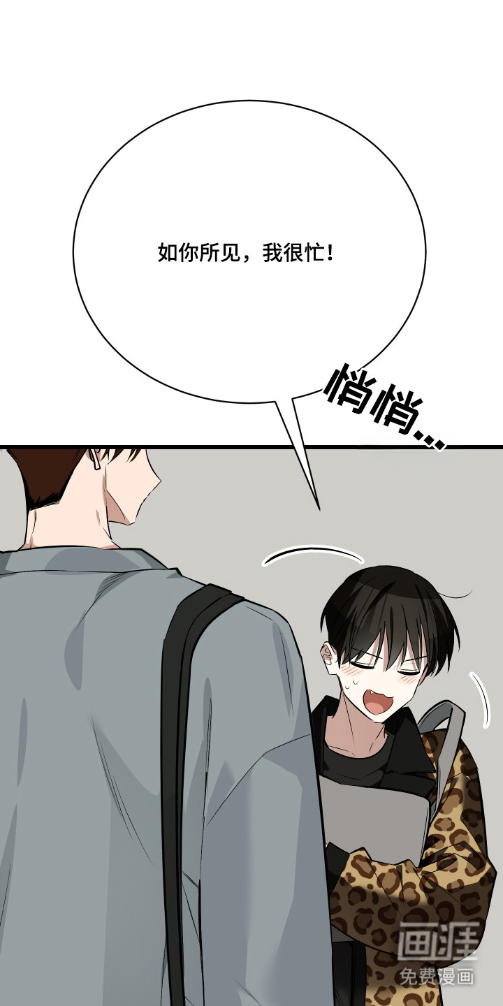 野猫的命定人类 第15话 第4页