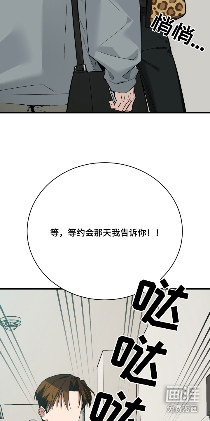 野猫的命定人类 第15话 第5页