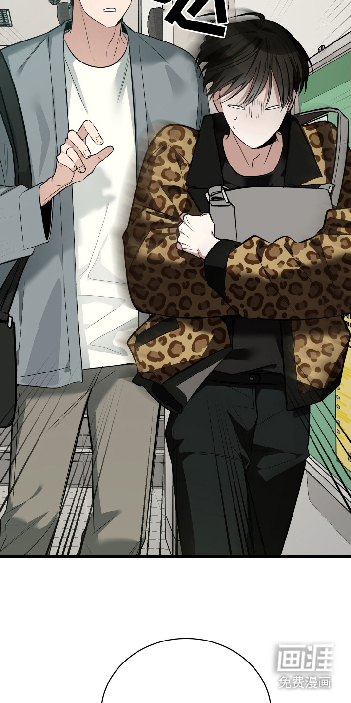 野猫的命定人类 第15话 第6页