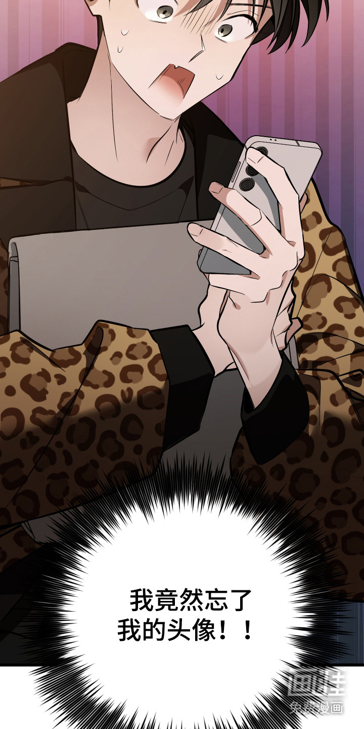 野猫的命定人类 第15话 第9页