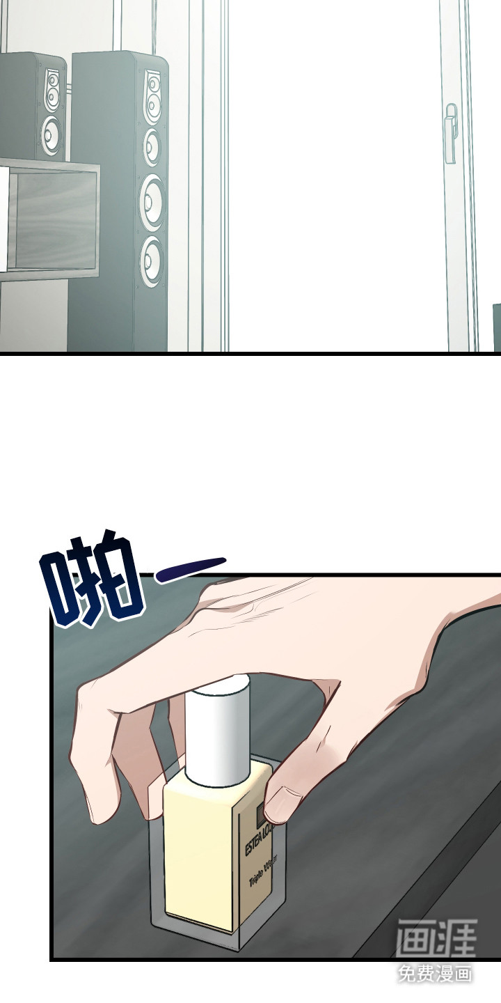 野猫的命定人类 第15话 第12页