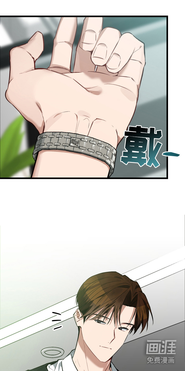 野猫的命定人类 第15话 第13页