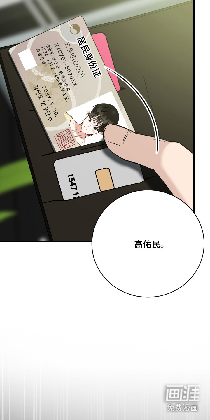 野猫的命定人类 第15话 第17页