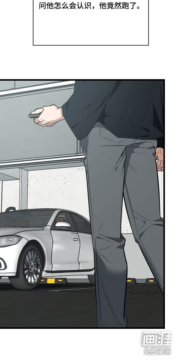 野猫的命定人类 第15话 第21页