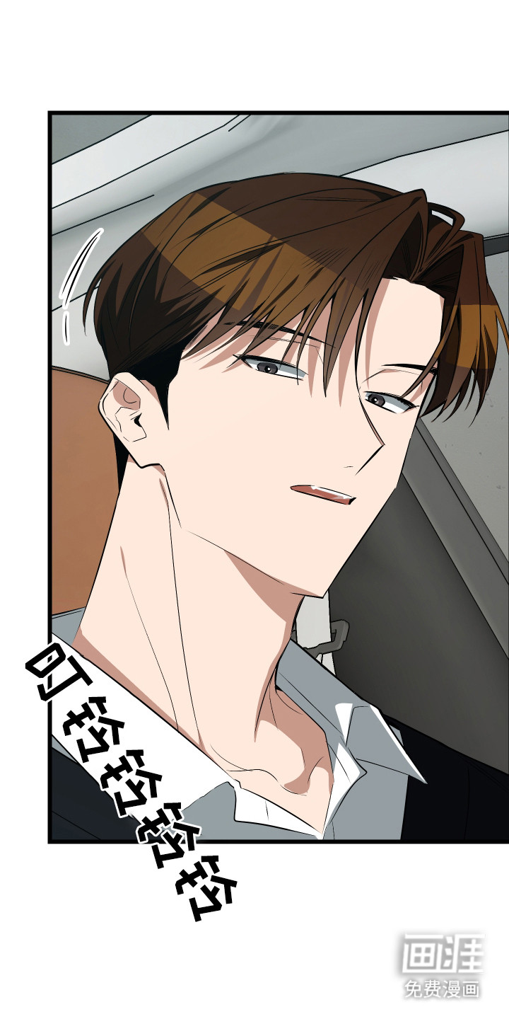 野猫的命定人类 第15话 第22页