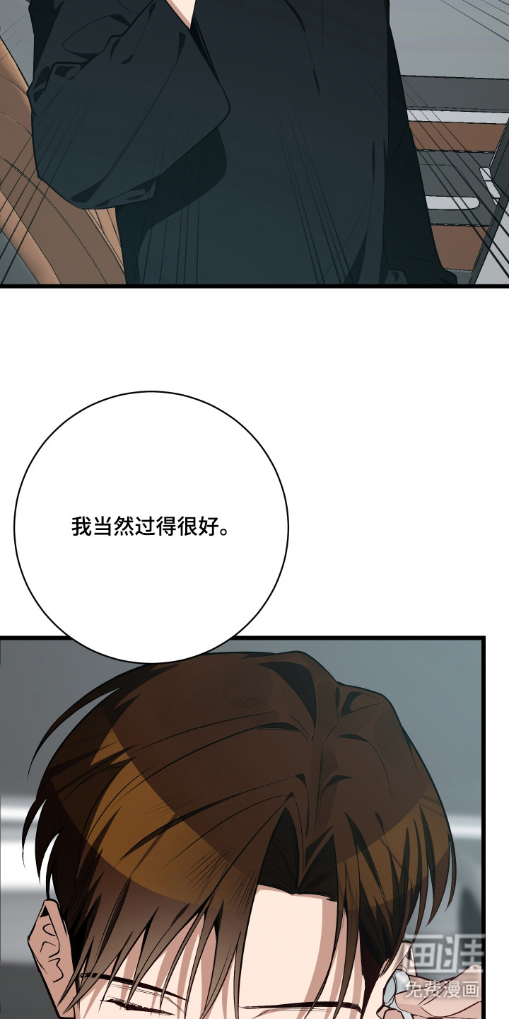 野猫的命定人类 第15话 第25页