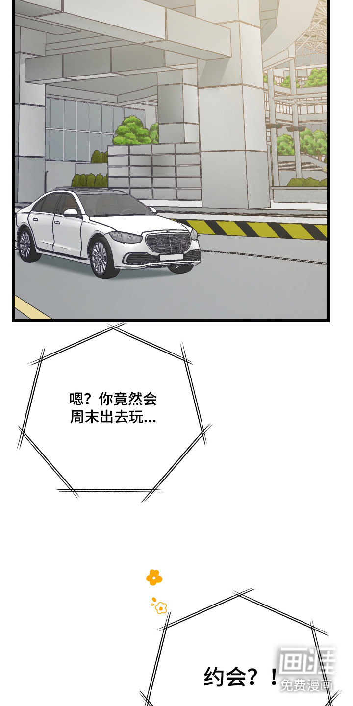 野猫的命定人类 第15话 第27页