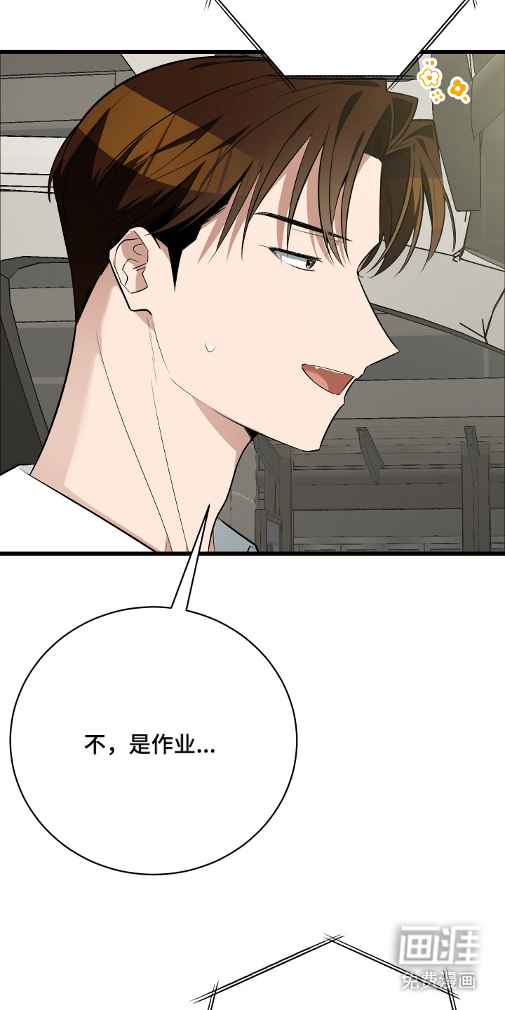 野猫的命定人类 第15话 第28页