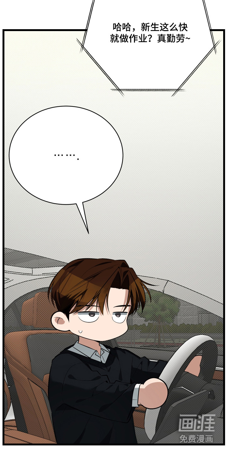 野猫的命定人类 第15话 第29页