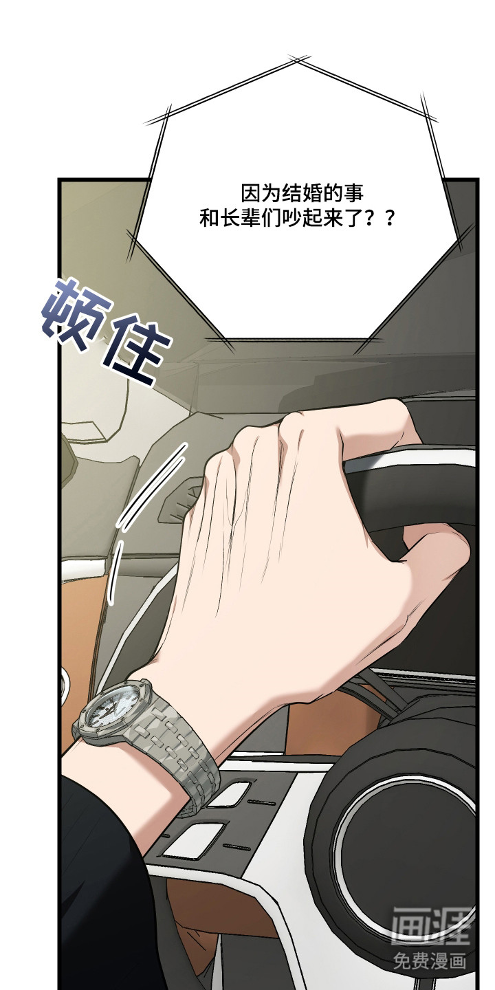 野猫的命定人类 第16话 第1页