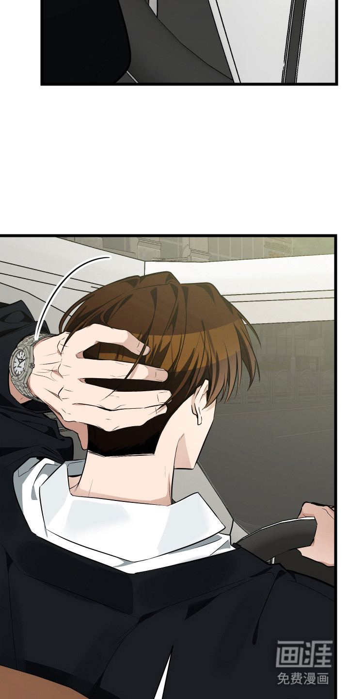 野猫的命定人类 第16话 第2页