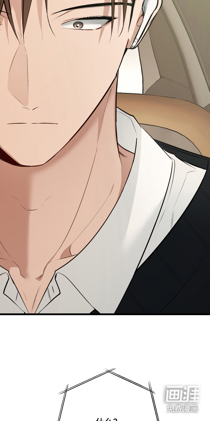 野猫的命定人类 第16话 第7页