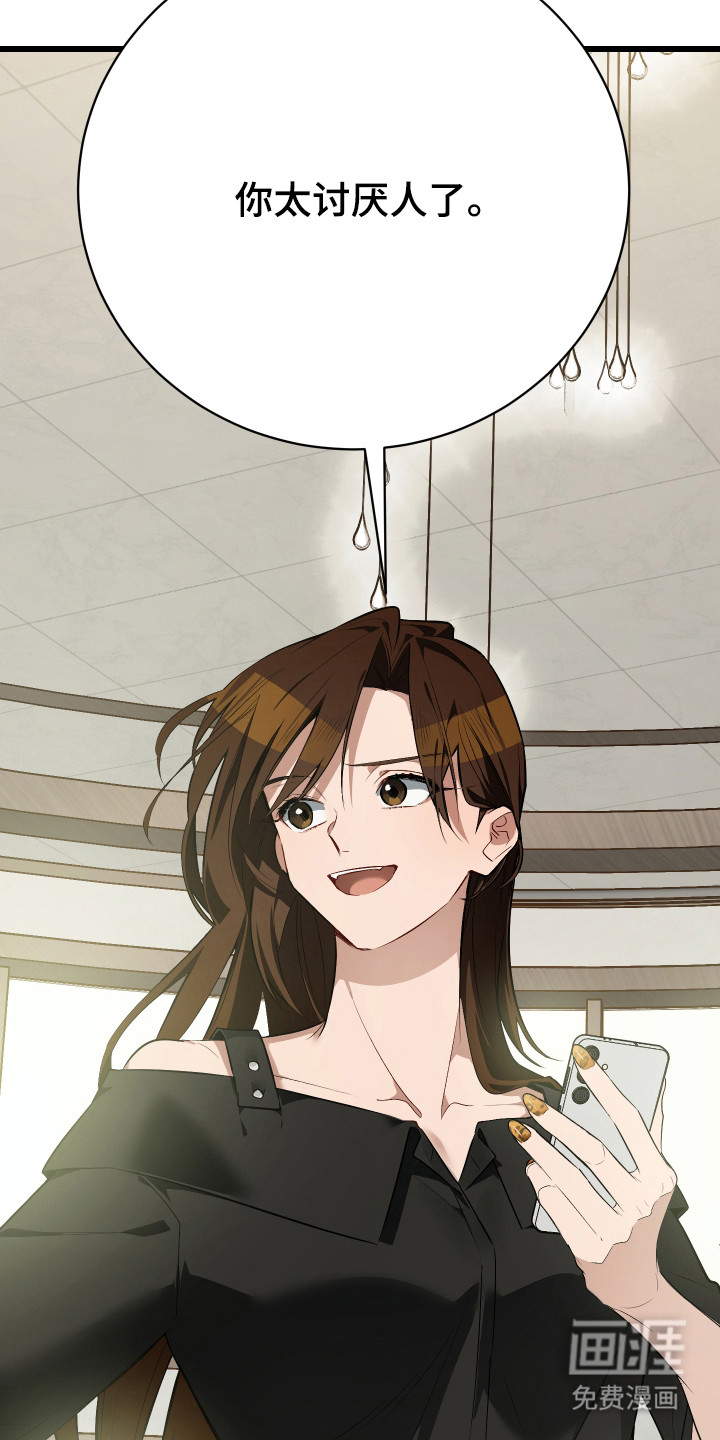 野猫的命定人类 第16话 第9页