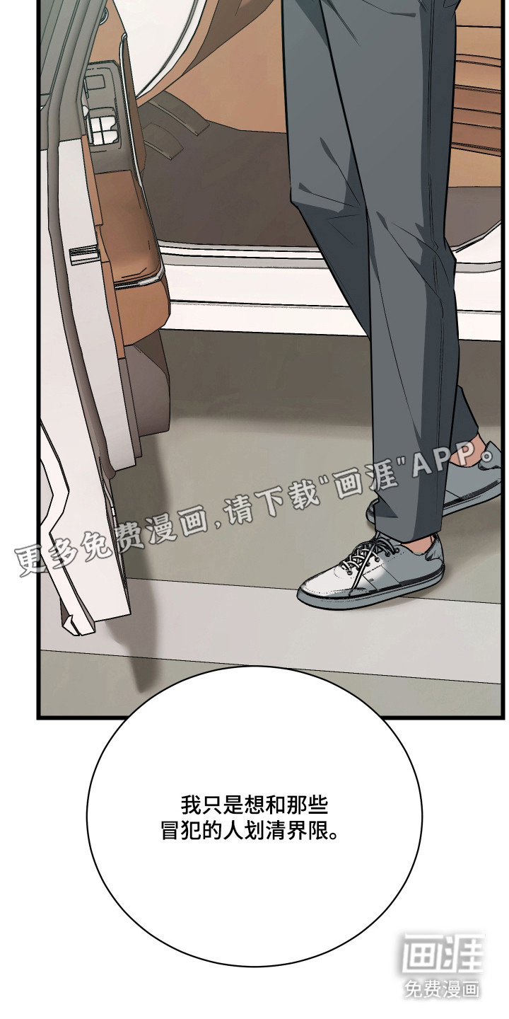 野猫的命定人类 第16话 第13页