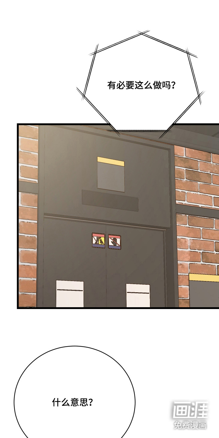 野猫的命定人类 第16话 第15页