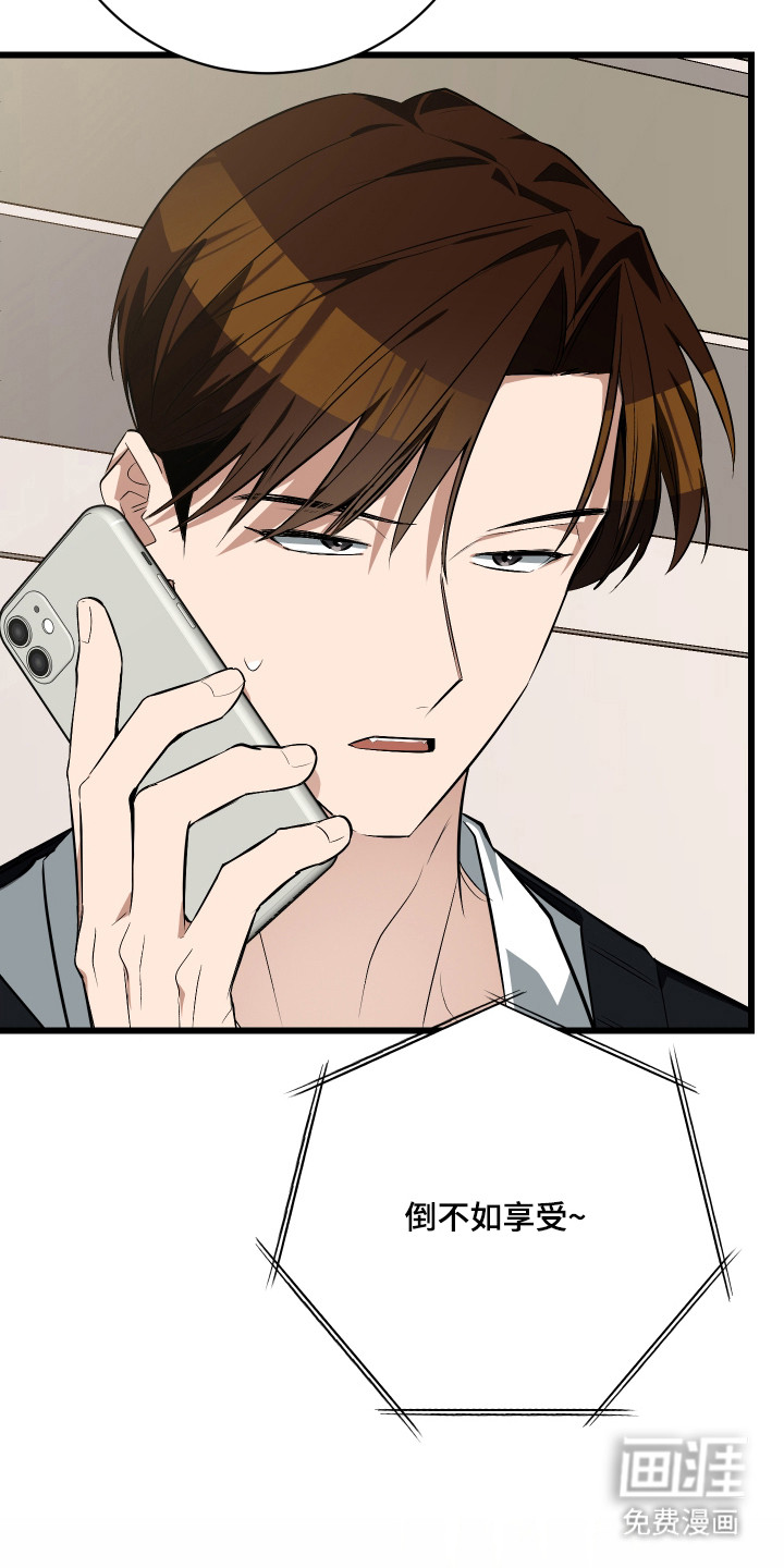 野猫的命定人类 第16话 第16页