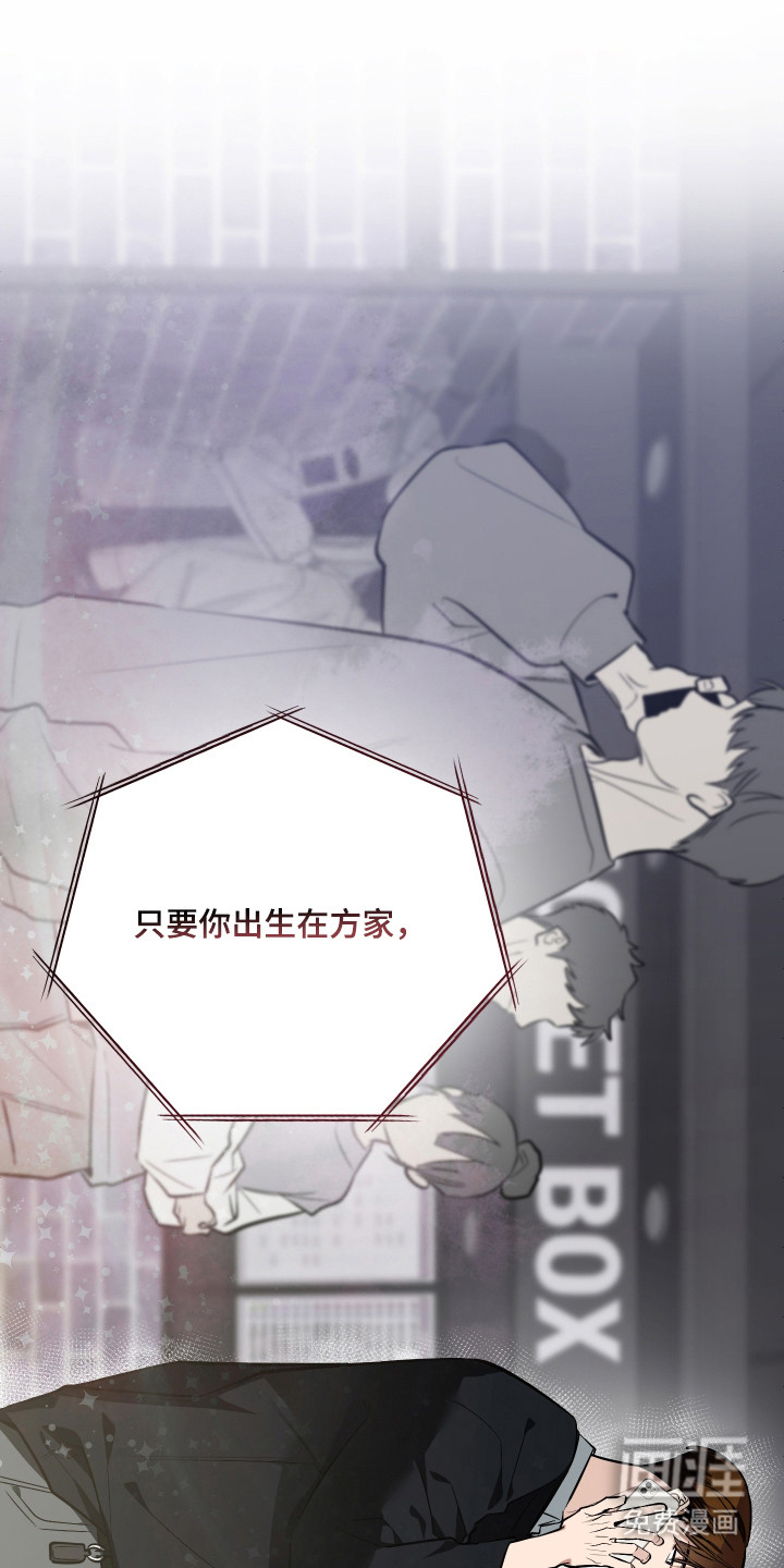 野猫的命定人类 第16话 第17页