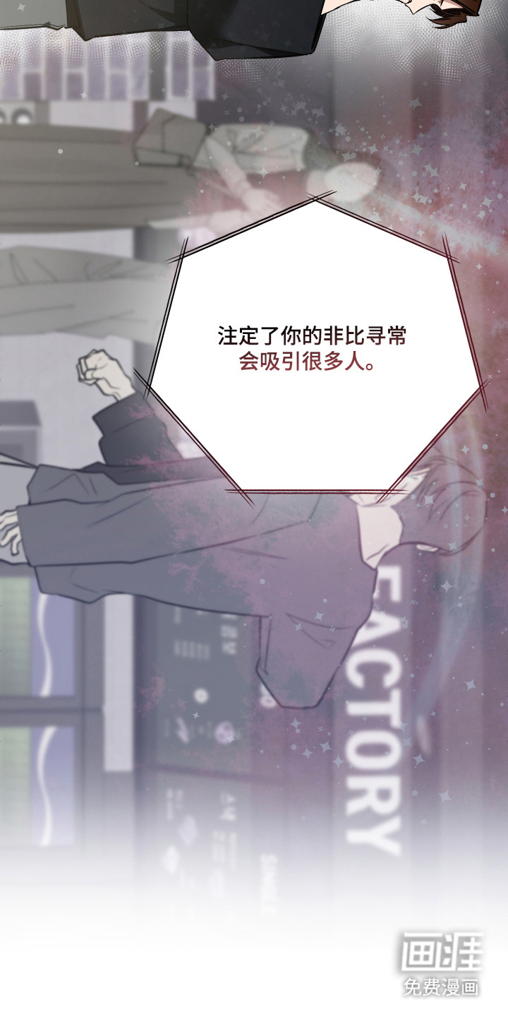 野猫的命定人类 第16话 第18页