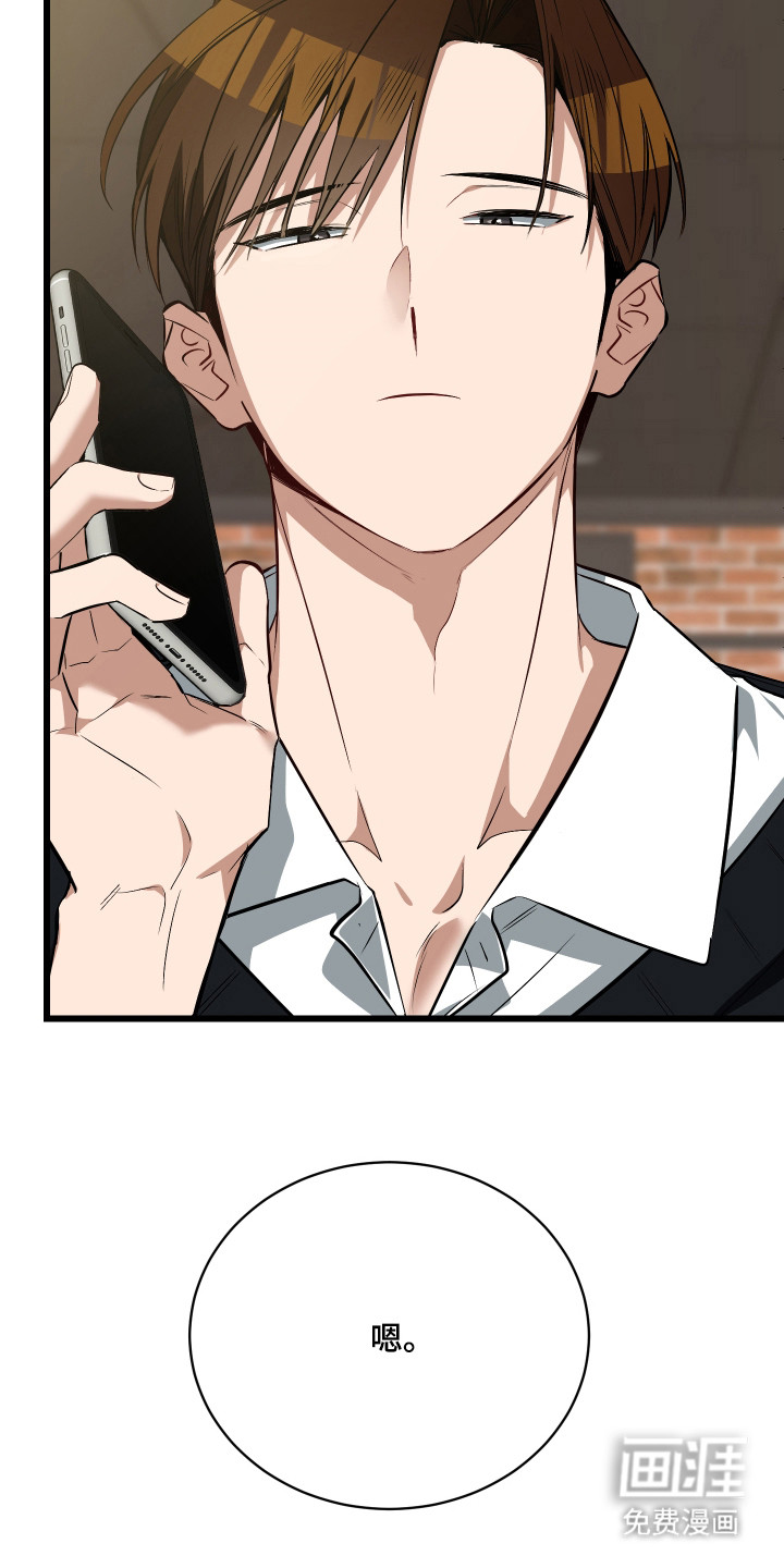 野猫的命定人类 第16话 第22页