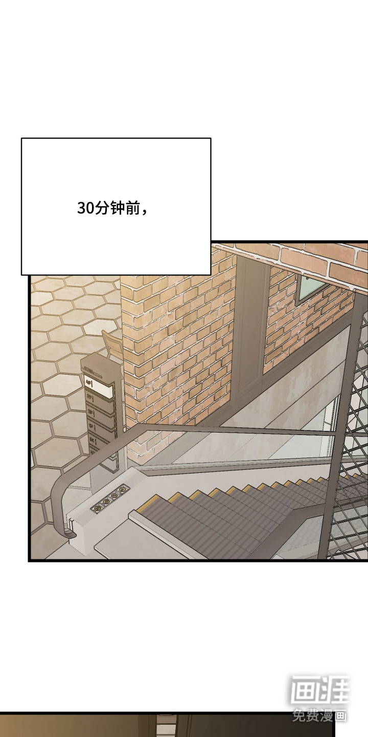 野猫的命定人类 第16话 第23页