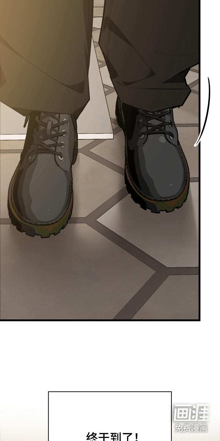 野猫的命定人类 第16话 第24页