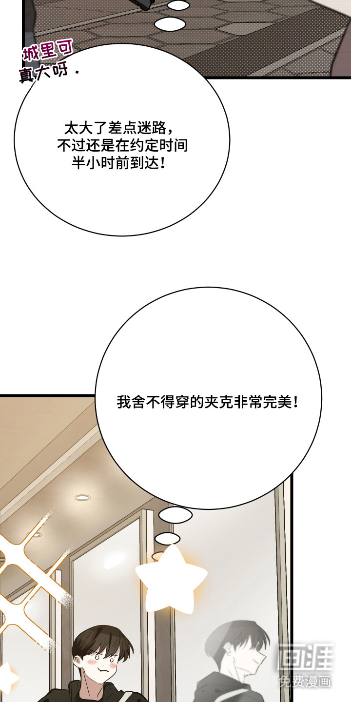 野猫的命定人类 第16话 第27页