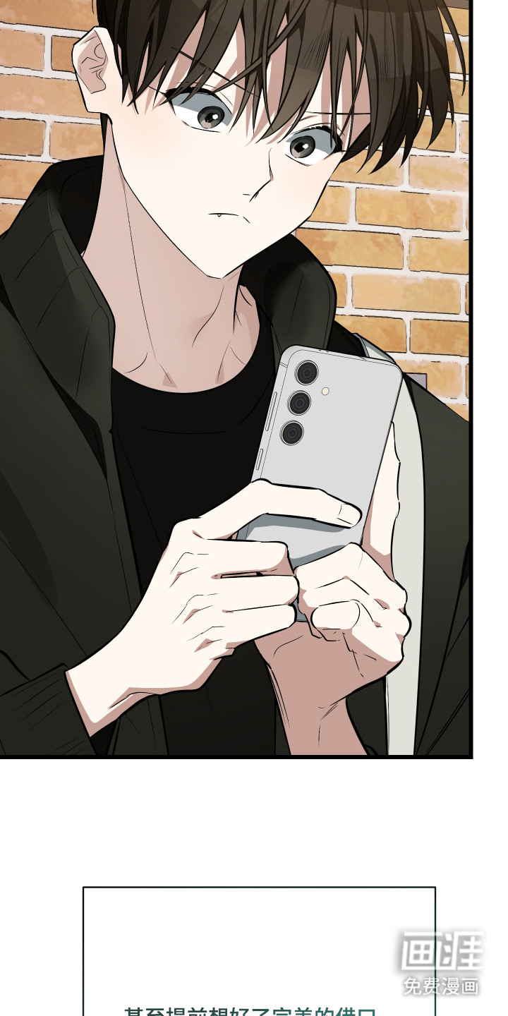 野猫的命定人类 第16话 第29页