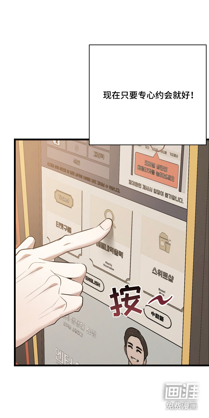 野猫的命定人类 第17话 第0页