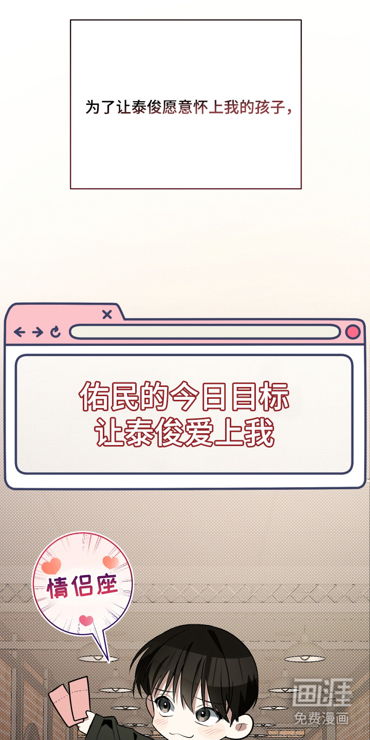 野猫的命定人类 第17话 第1页