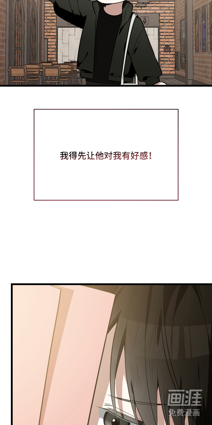 野猫的命定人类 第17话 第2页