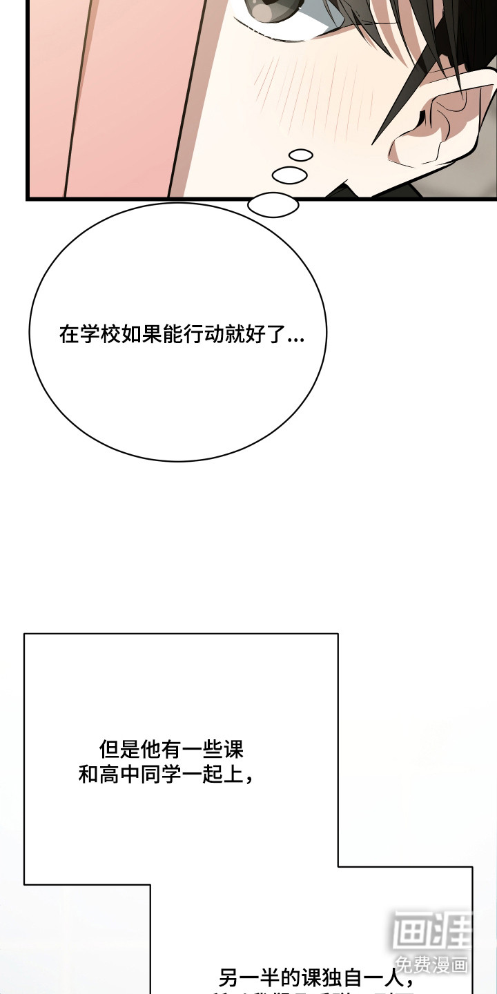 野猫的命定人类 第17话 第3页