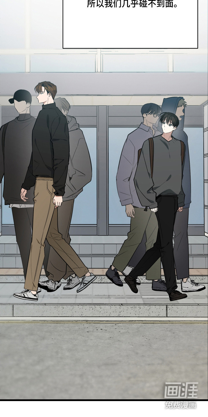 野猫的命定人类 第17话 第4页