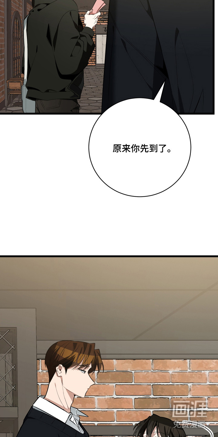 野猫的命定人类 第17话 第7页