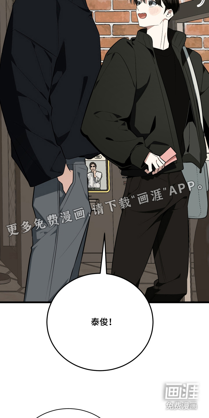 野猫的命定人类 第17话 第8页