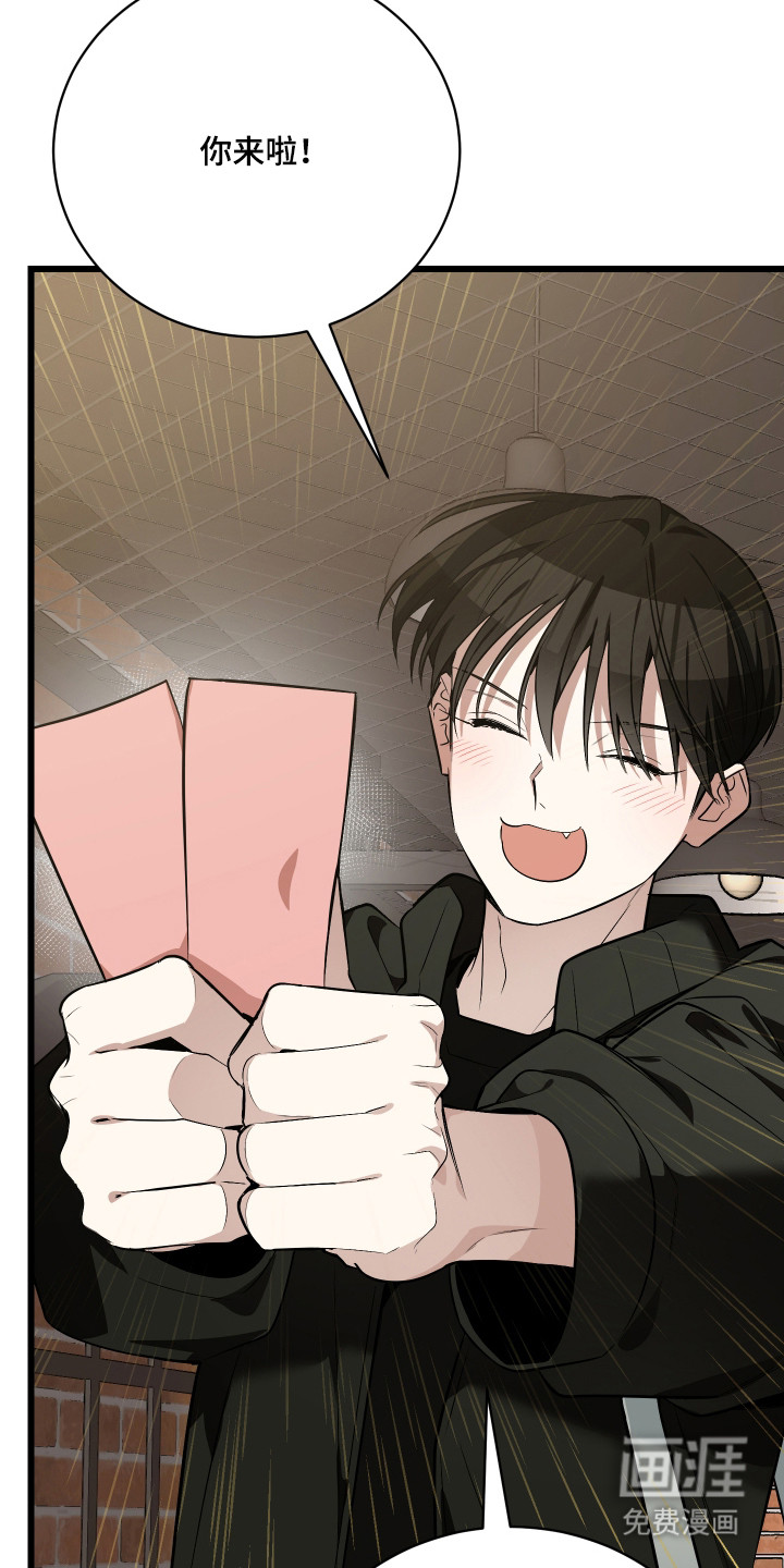 野猫的命定人类 第17话 第9页